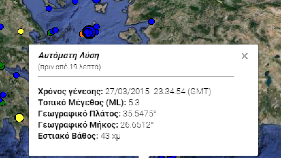 Σεισμός 5,3 Ρίχτερ μεταξύ Κρήτης και Κάσου